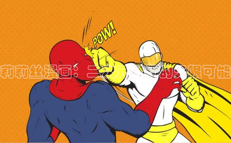 汗汗阅读下拉式