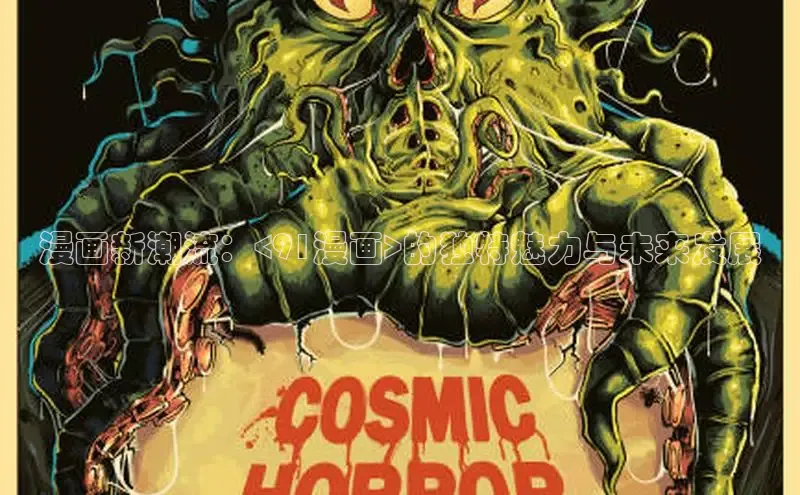 汗汗画画下拉式漫画官网