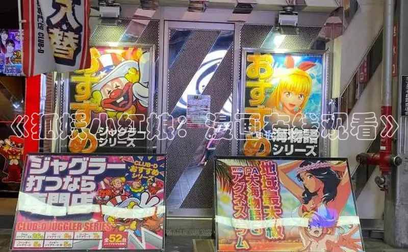 汗汗画画在线阅读免费