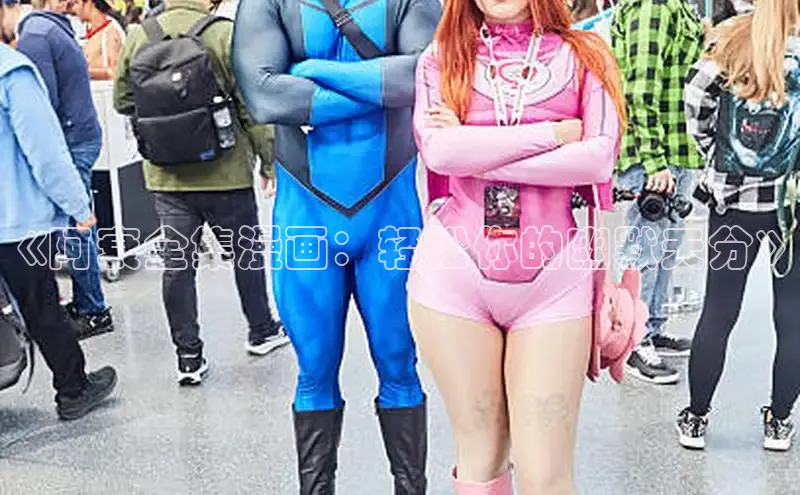 汗汗画画下拉式漫画官网